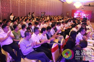 建发央郡携手房多多独家专场产品推介会暨经纪人启动大会圆满落幕