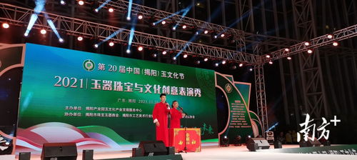 t台惊艳,国风素雅 多图回顾揭阳玉器珠宝与文化创意表演秀